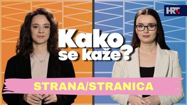 Kako se kaže? Strana/stranica