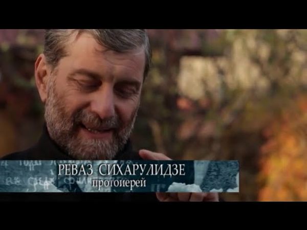 ГАВРИИЛ УРГЕБАДЗЕ. Старцы. St. Gabriel Urgebadze