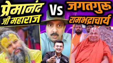 Rambhadracharya vs Premanand Maharaj | Sanskrit Challenge Debate | Dharamshala Case | Aniruddhachary