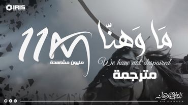 ماوهنا | 17 رمضان | نايف الشرهان | NAIF ALSHRHAN