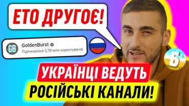 Велика проблема УКРАЇНСЬКОГО ЮТУБУ! | ДАЙДЖЕСТ