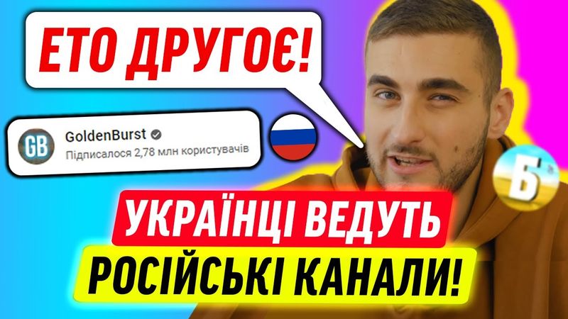 Велика проблема УКРАЇНСЬКОГО ЮТУБУ! | ДАЙДЖЕСТ