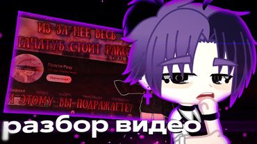 ГЕНИЙ ОБЗОРОВ И ЕГО КРИТИКА НА РУЦУ|РАЗБОР