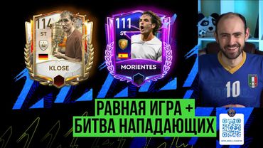 Равная игра в FIFA Mobile + битва нападающих
