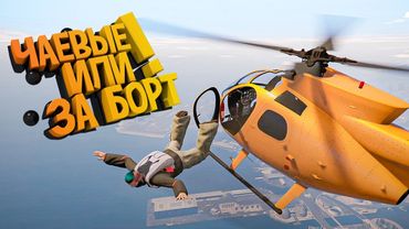 Такси-Вертолет 🚁 Беспредел на Majestic RP | GTA 5 РП