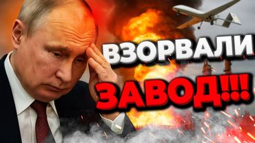 Разнесли дронами НПЗ! В Новошахтинске выбили крупнейший российский завод