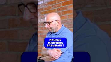 Почему мужчина забывает  | Сатья Дас #Сатья #сатьядас  #семья  #психология #веды