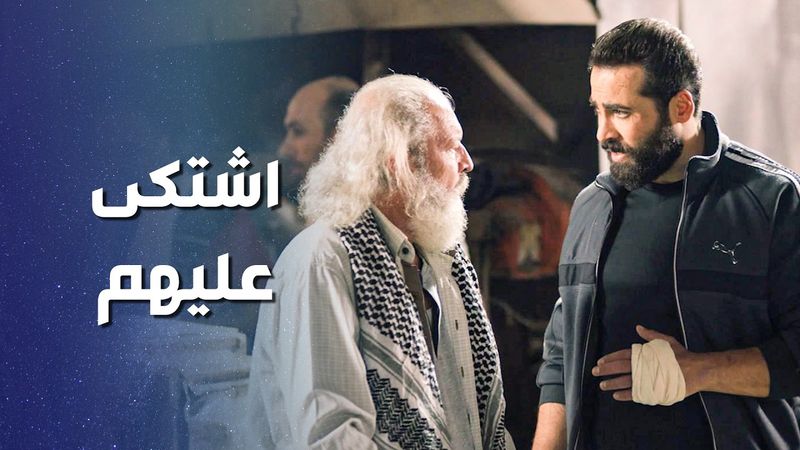 لاتاخد رفيق الا بعد مشكلة 💪🔥 ـ وثيقة شرف