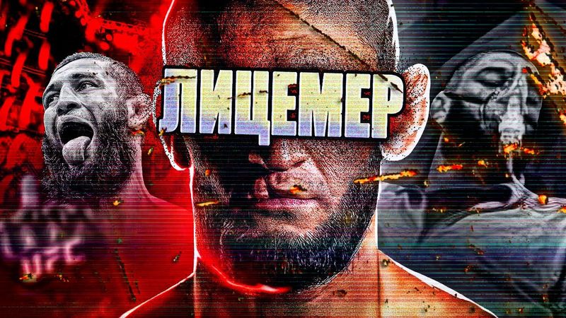 ХАМЗАТ ЧИМАЕВ: ГНИЛОЙ ГАНГСТЕР