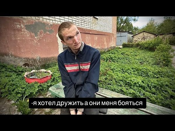 ОНИ НАЗЫВАЮТ МЕНЯ СТРАШНЫМ. Попали в жуткий дом Серёжи.
