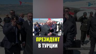 Президент Азербайджана Ильхам Алиев прибыл с рабочим визитом в Турцию