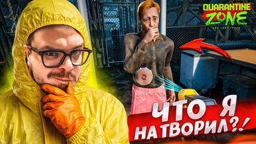 ПРОПУСТИЛ ЗАРАЖЕННОГО?! ЧТО Я НАДЕЛАЛ?! (QUARANTINE ZONE: THE LAST CHECK #2)