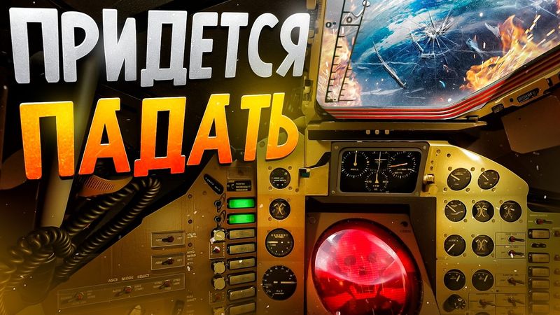 Слишком РЕАЛИСТИЧНЫЙ симулятор космических полетов