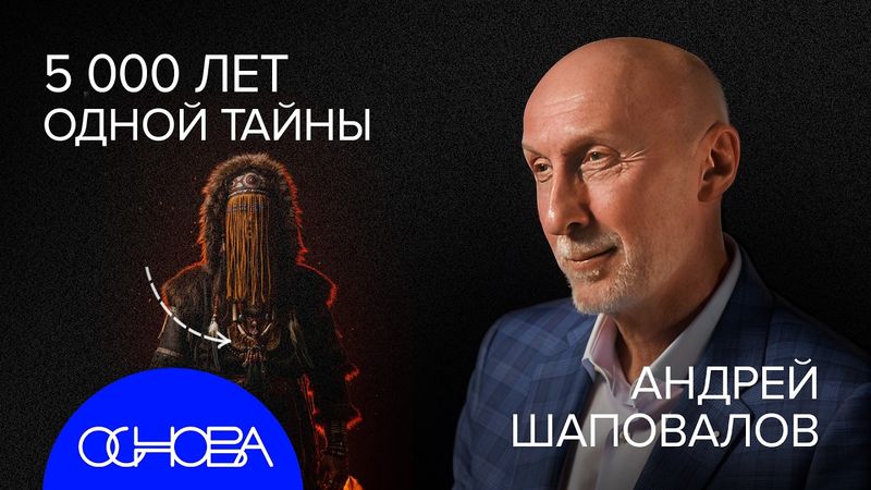 УДИВИТЕЛЬНЫЕ ФАКТЫ О РЕАЛЬНЫХ ШАМАНАХ