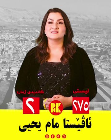 کۆیەی شیرینم شارە دڵگیر و ڕۆح سوک و خۆشەویستەکەم خزمەتکردنی ئێوە، گەو...