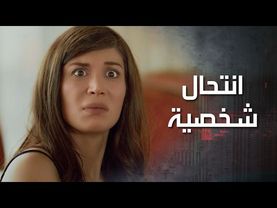 اكتشفوا انو عندهم اخت ما بيعرفوا فيها من قبل وكل ثروة ابوهم باسمها بحساب البنك 😳 كذب ابيض