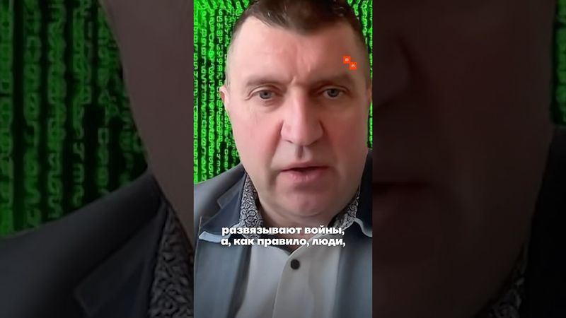 Война выгодна всем, кроме России и Украины