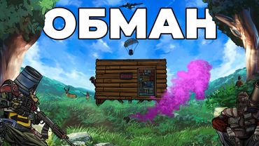 RUST - МОЙ ДЕРЕВЯННЫЙ ДОМИК ЭПИЧНО РЕЙДЯТ в РАСТ