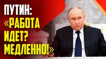 Путин раскритиковал медленное создание нормативной базы под беспилотники