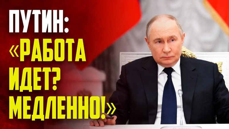 Путин раскритиковал медленное создание нормативной базы под беспилотники