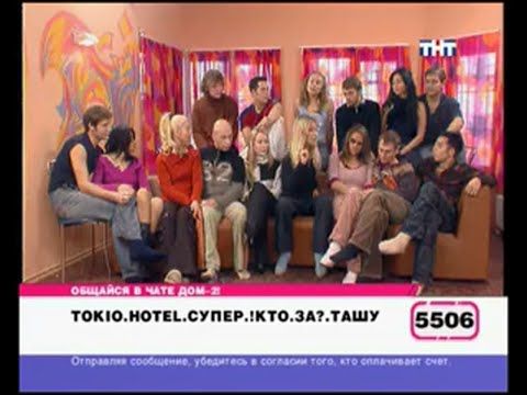 205 день (выпуск) ДОМ-2 2004-2008