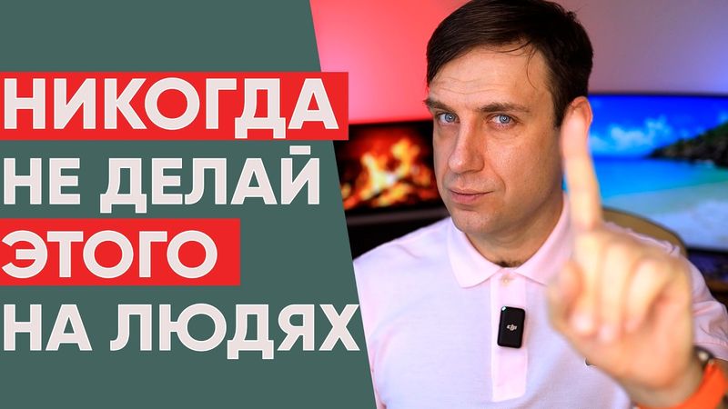 8 ВЕЩЕЙ которые никогда нельзя делать на людях!