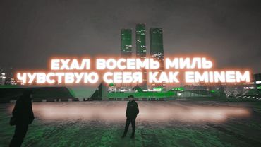 ICEGERGERT, Zivert - БАНК (Lyric Video)