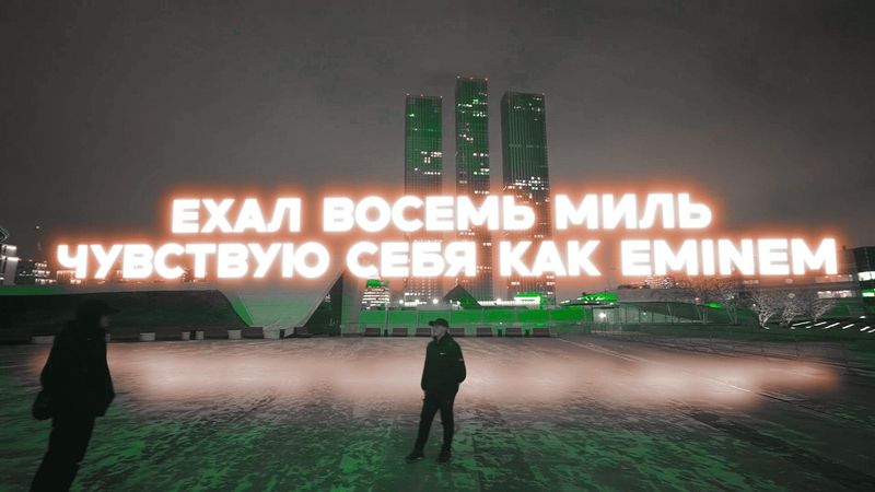 ICEGERGERT, Zivert - БАНК (Lyric Video)