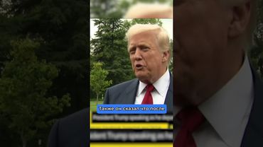 Трамп готов к ядерной войне с Россией