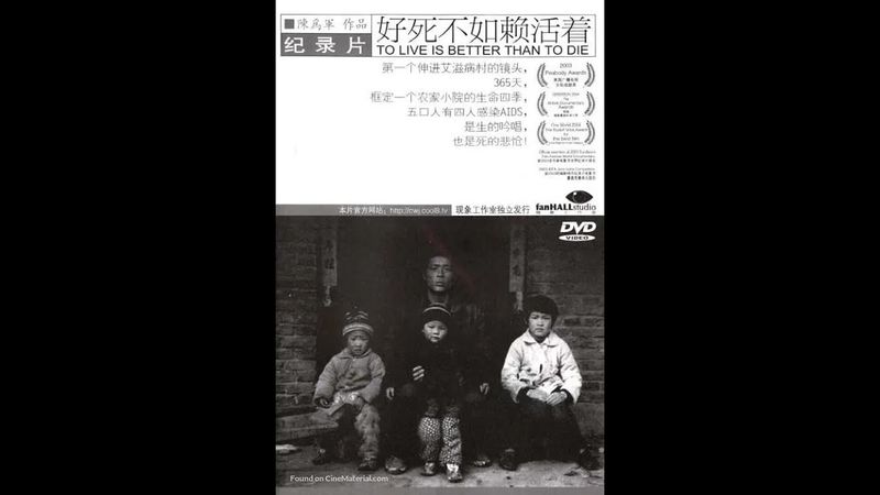 《好死不如赖活着》愚昧是最可怕的疾病，有一类纪录片叫做“敢去拍就已经及格”