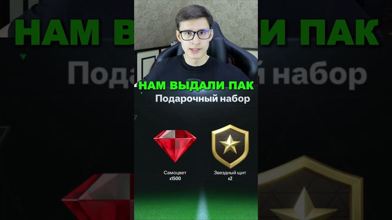 КОМПЕНСАЦИЯ ЗА ОТКАТ И НАГРАДЫ В ИГРЕ FC MOBILE!! #shorts