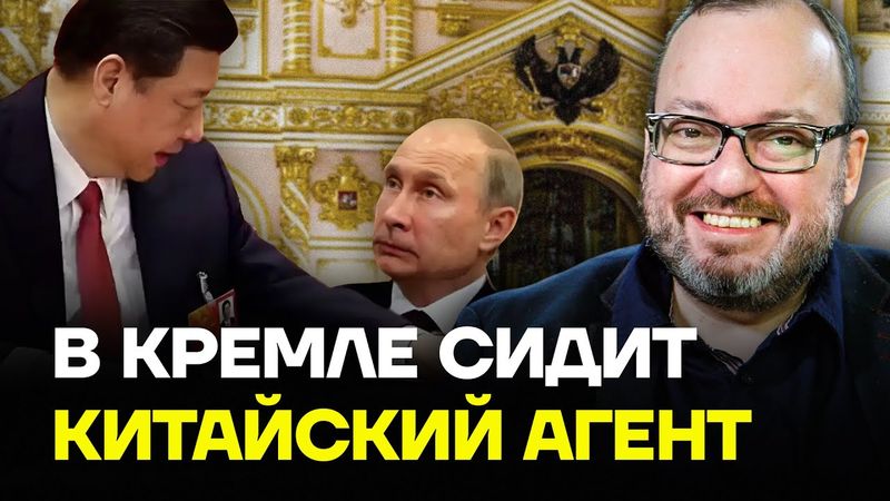 БЕЛКОВСКИЙ: Китай вертит Путиным, как хочет