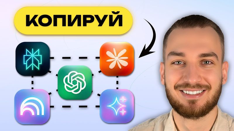 ХВАТИТ тратить деньги на новые ИИ-инструменты. Делайте ВМЕСТО ЭТОГО вот что