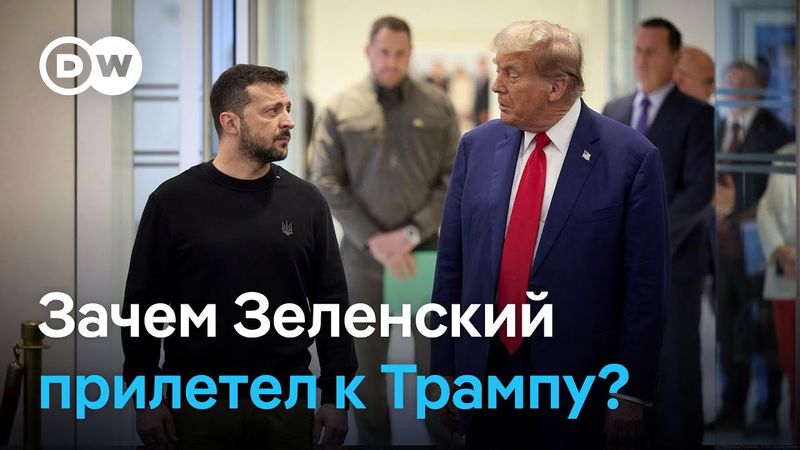 "Никакого вступления Украины в НАТО" - Трамп принимает в Белом доме Зеленского и лидеров ЕС