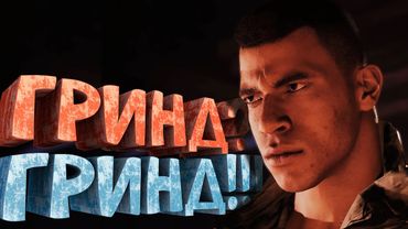 Как я играл в Mafia 3