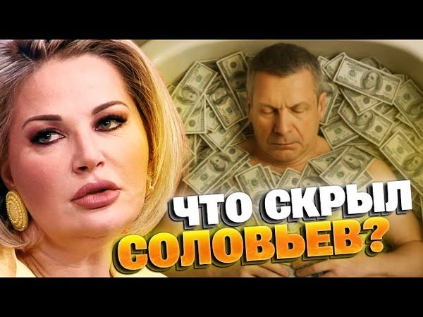Тайное прошлое Соловьева всплыло — что рассказала Мария Максакова