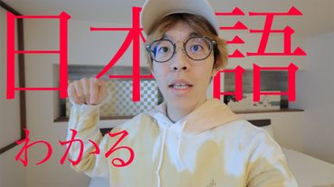 WHY this is the ONLY way to start speaking Japanese
