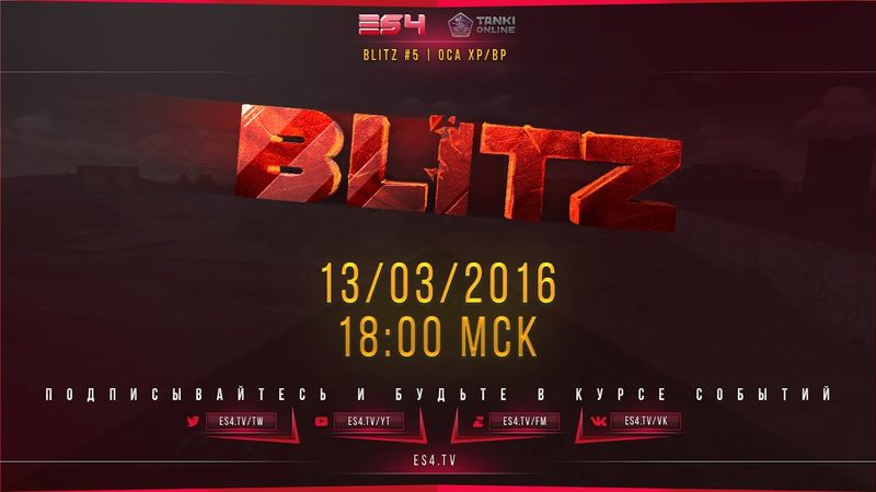 Blitz | 13/03 | Оса ХР/ВР