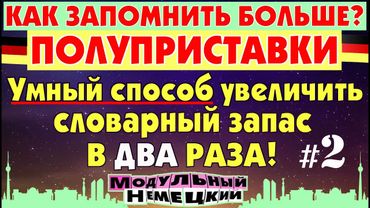 №2 УМНЫЙ ТРЕНИНГ ЛЕКСИКИ