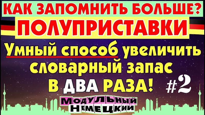 №2 УМНЫЙ ТРЕНИНГ ЛЕКСИКИ