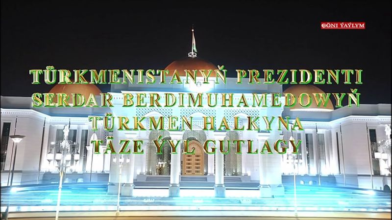 Новогоднее обращение Президента Туркменистана Сердара Бердымухамедова. Turkmenistan HD. 31.12.2024