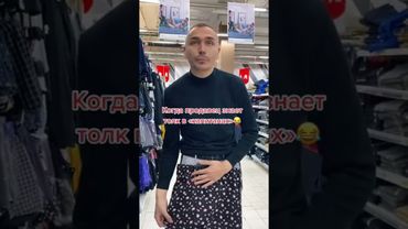 Какой размер вашего КАПИТАНА?)))) #shorts