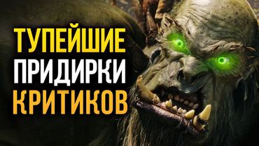 13 шедевров, уничтоженных критиками