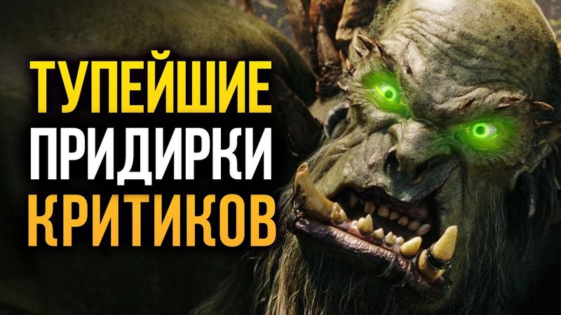 13 шедевров, уничтоженных критиками