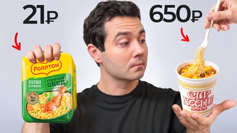 НЕ ПОКУПАЙ дешёвую Лапшу (это опасно)