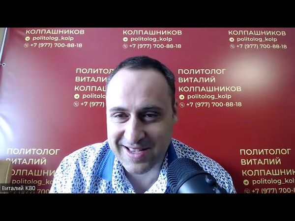 Геостратег Андрей Школьников о текущей геополитической ситуации в мире!