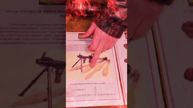 Видеоурок ч.6. Ручной противотанковый гранатомёт РПГ-7, учебный обзор инструктора по огневой.