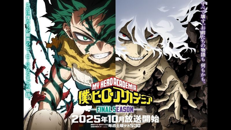 Аниме Моя геройская академия: Финал Все Серии Подряд