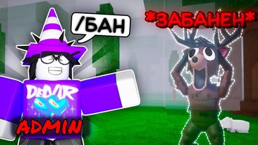 🔥 Я СТАЛ АДМИНОМ В 99 NIGHTS IN THE FOREST 💥