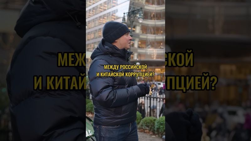 Китайский анекдот про Россию #дудь#интервью#китай#россия#политика#бизнес#shorts